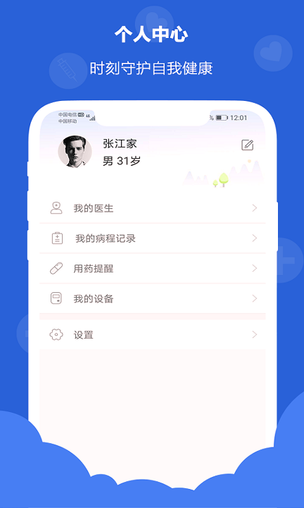 浙里管