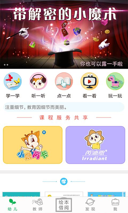 小鹿娃