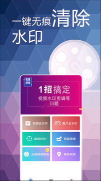 完美去水印_截图1