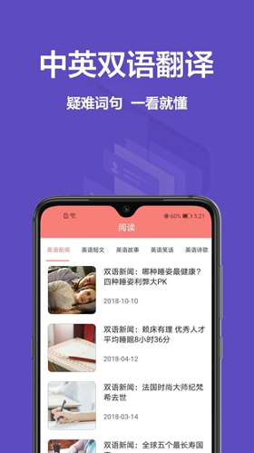 翻译精灵