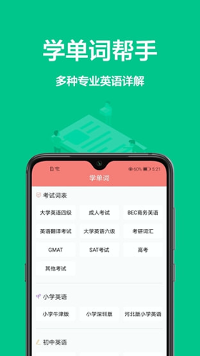 翻译精灵