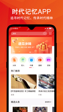 时代记忆
