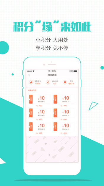 酒仙团_截图2