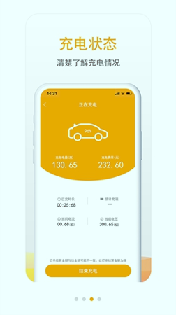 万马爱充