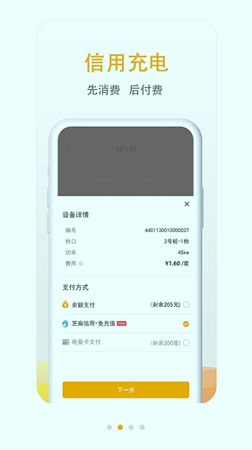 万马爱充