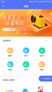 掌上砂石_截图4
