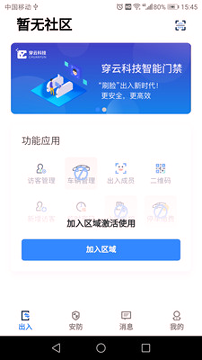 穿云科技