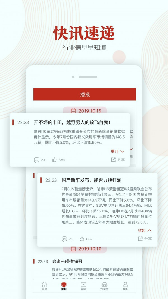 汽势