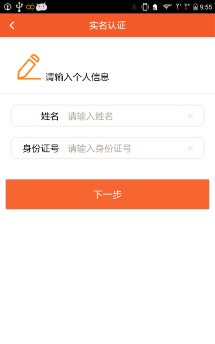 eid身份通