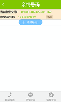 优学派家长管理
