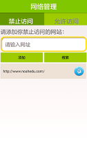 优学派家长管理