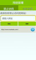 优学派家长管理