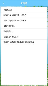 外语学习_截图3