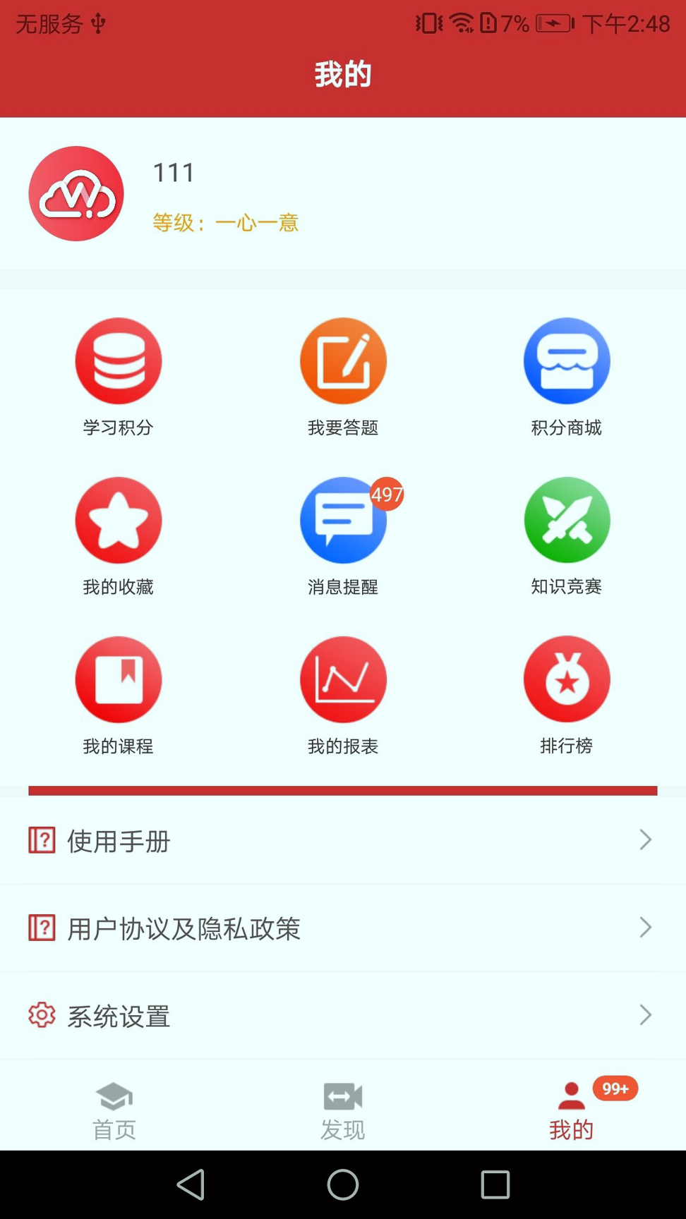 万银云学院