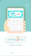 椰子_截图4