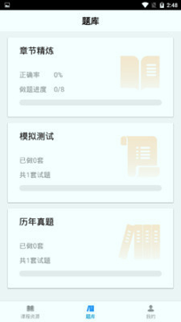 截图2