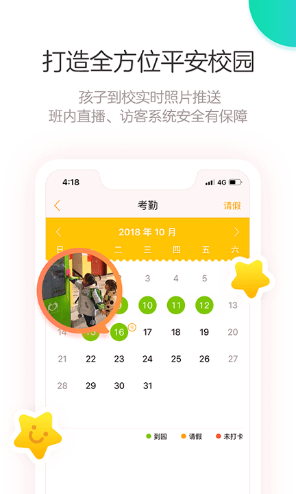 棒小孩成长记