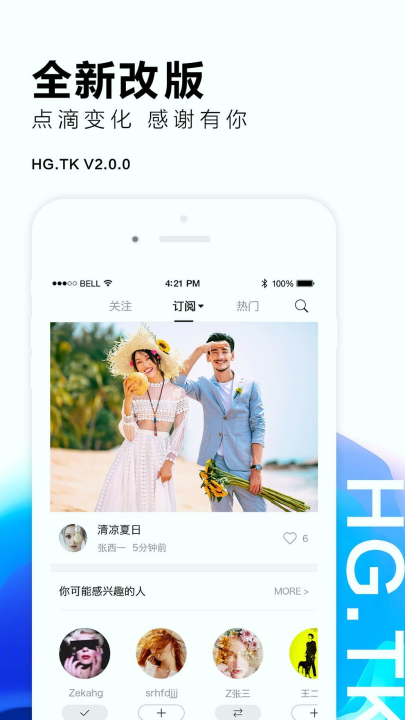黑光图库_截图1