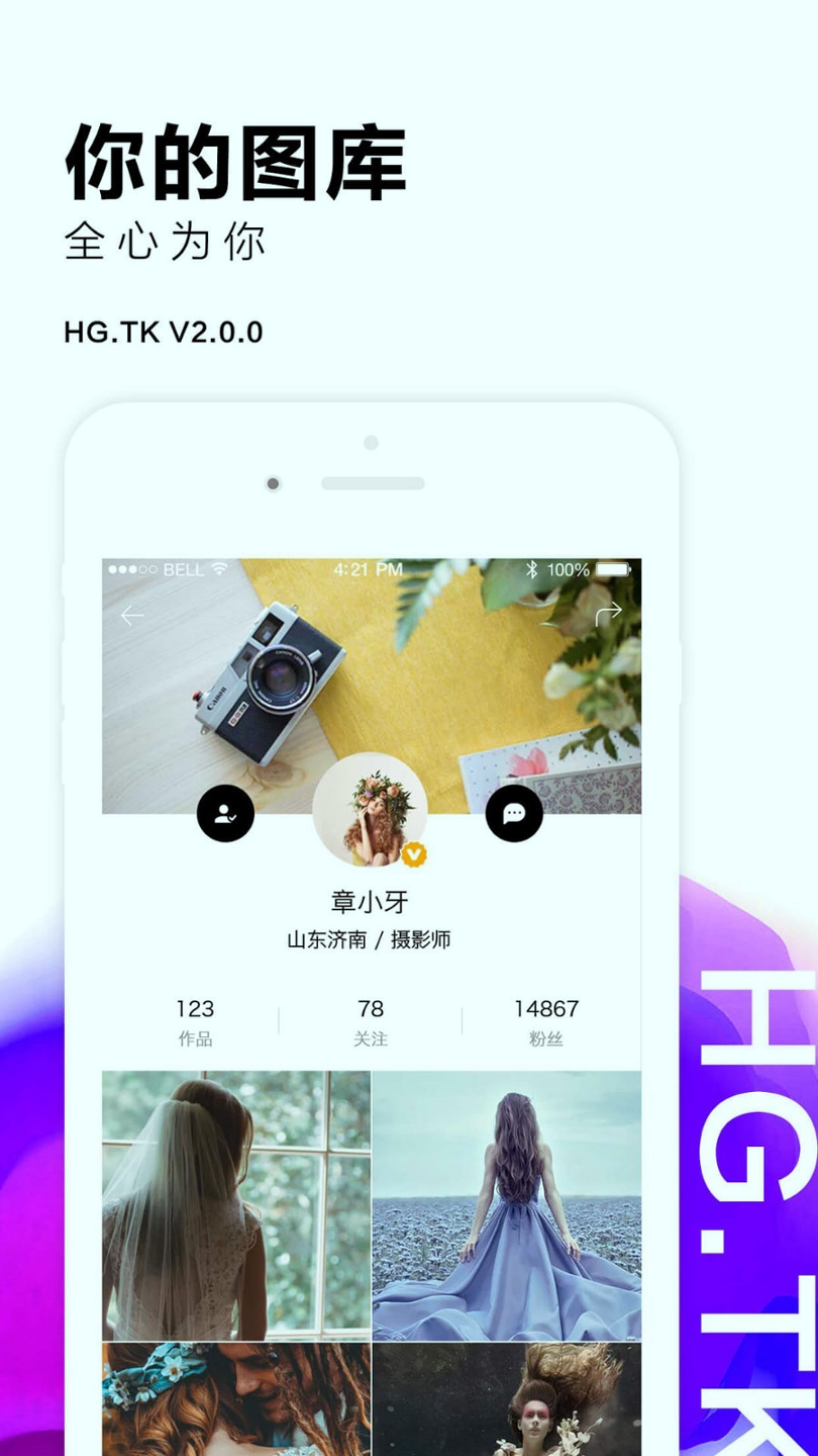 黑光图库_截图2