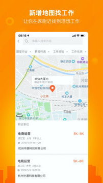 今日招聘