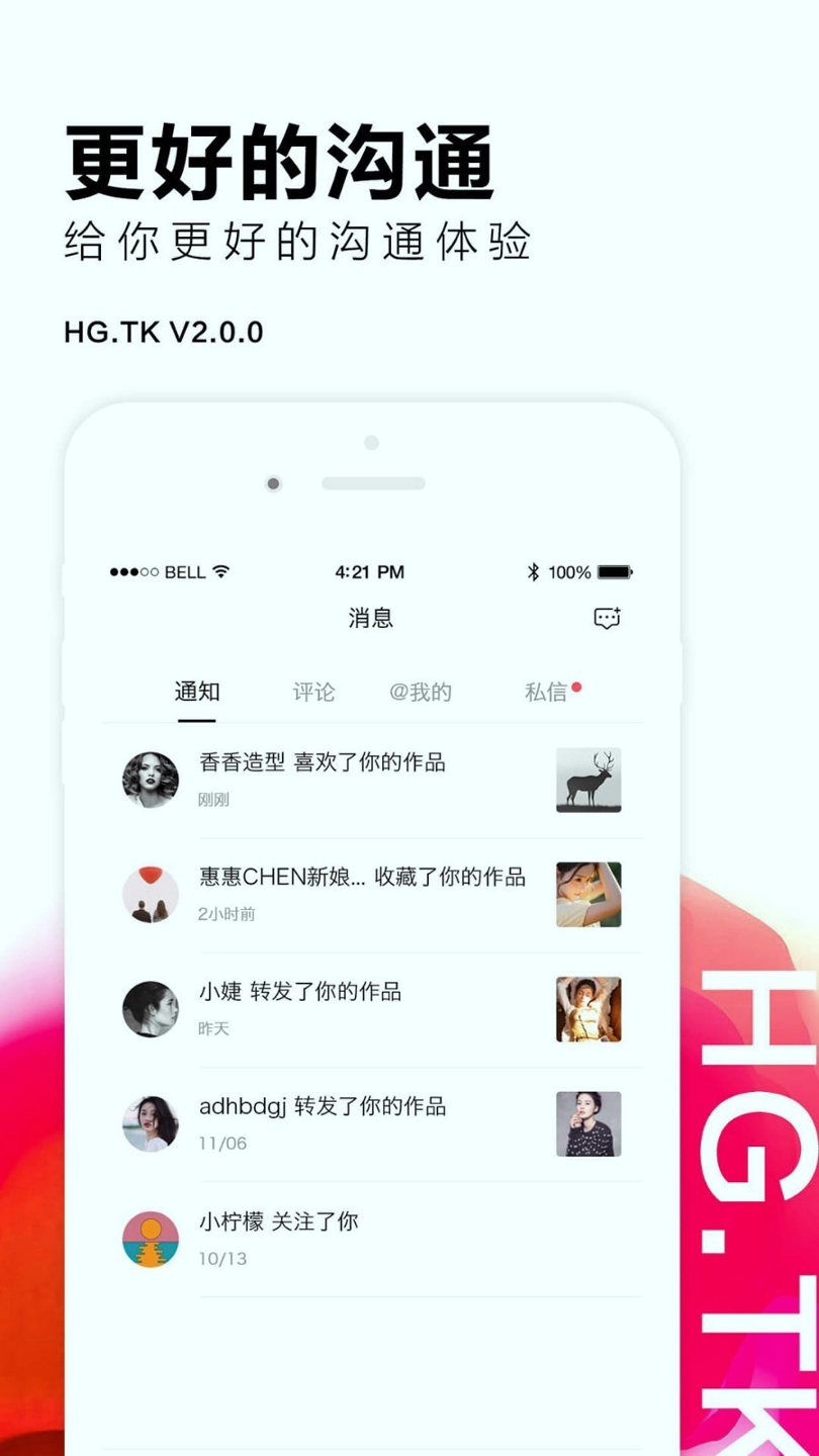 黑光图库_截图3