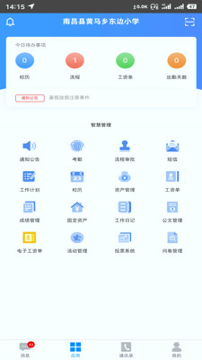 洪校通机构版
