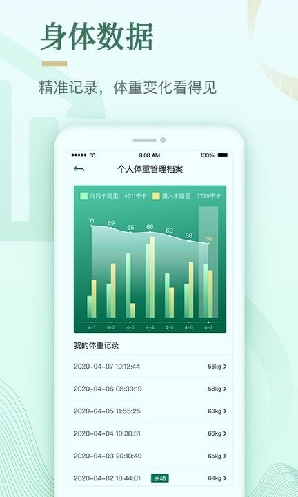 好享瘦_截图1