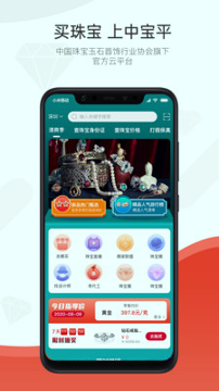 中宝平_截图1