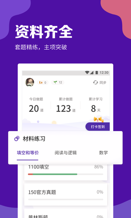 gre考满分