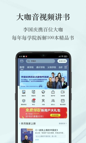 早晚读书