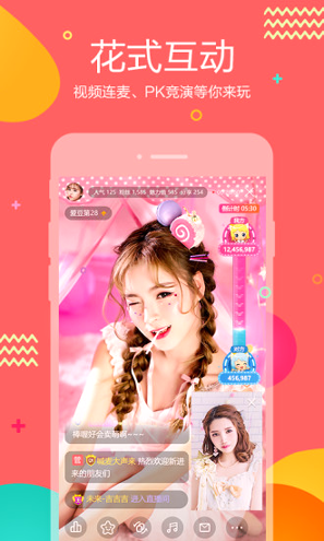 虎牙助手_截图3