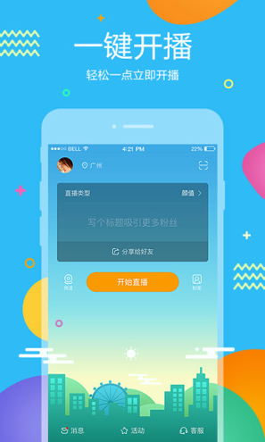 虎牙助手_截图1