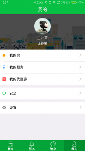 畅享家