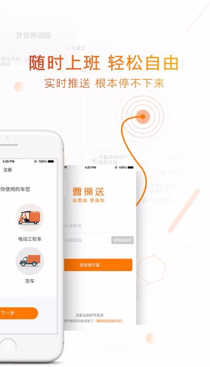曹操送骑手