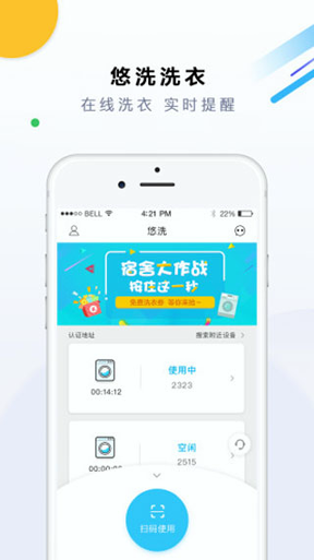 悠洗
