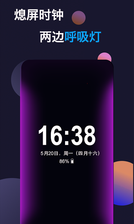 动感熄屏_截图2