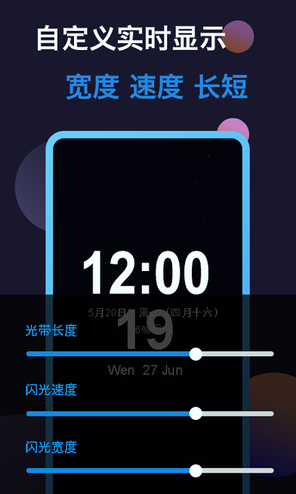 动感熄屏_截图4
