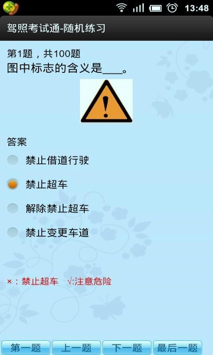 截图2