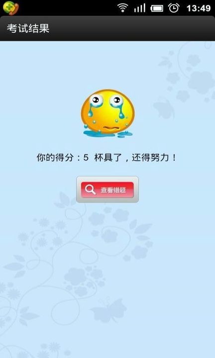 截图4