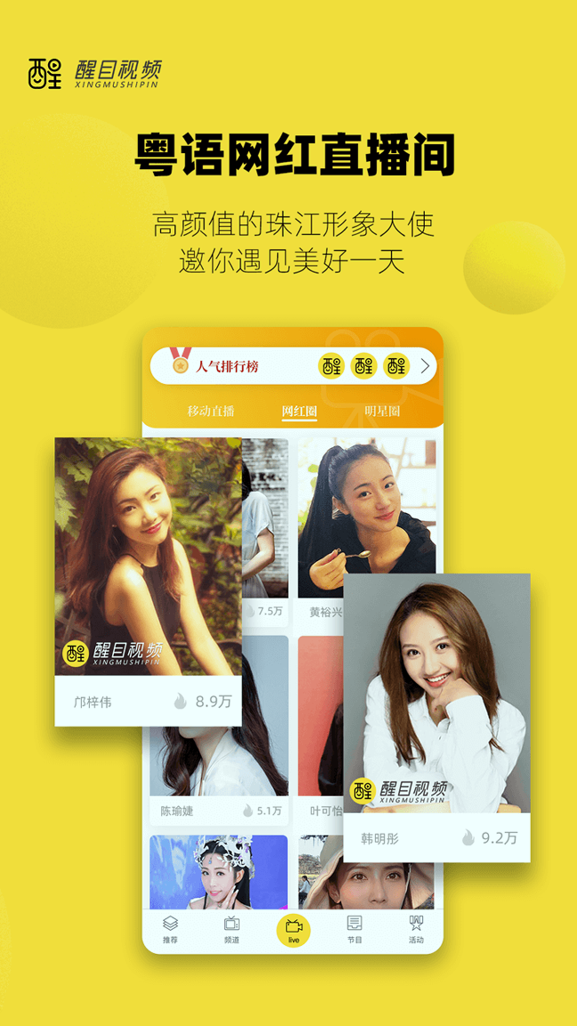 醒目视频_截图3