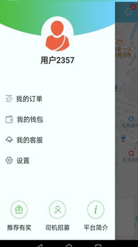 西咸出行