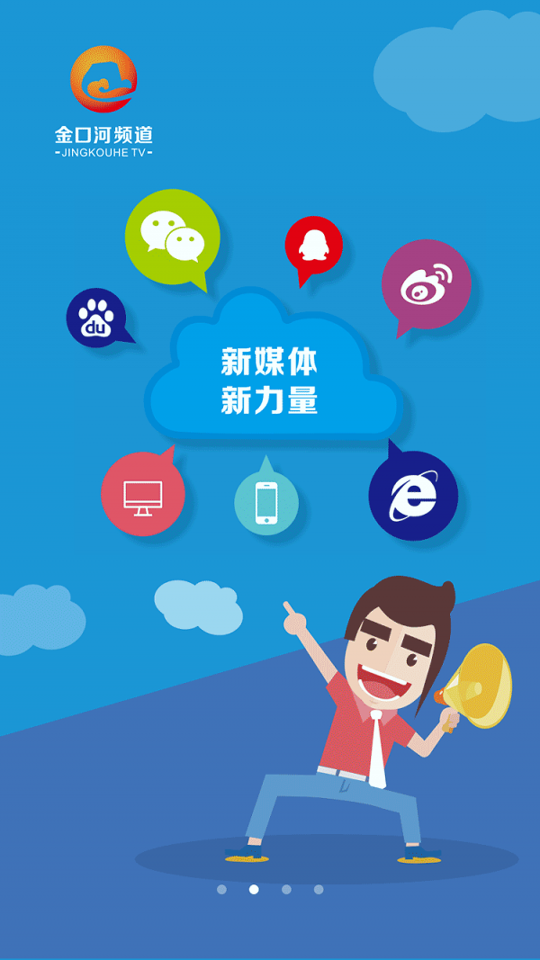 金口融媒