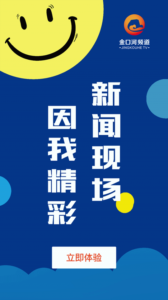 金口融媒