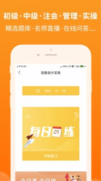 截图4