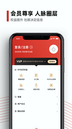 黑狐提词_截图3