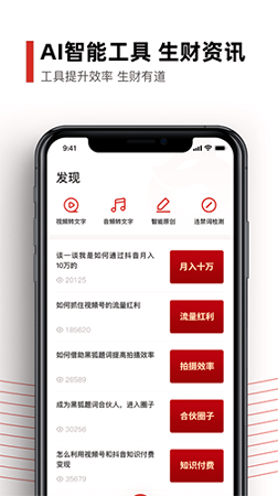 黑狐提词_截图2