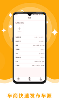8亿二手车