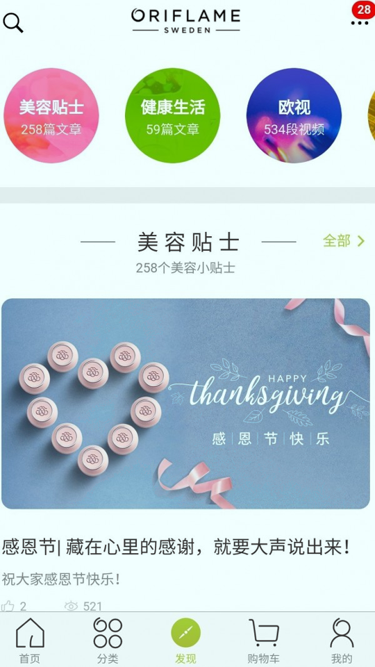 移动欧瑞莲