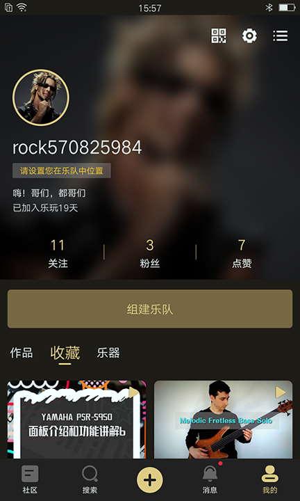 乐玩_截图3