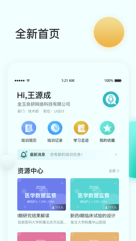 金玉良研